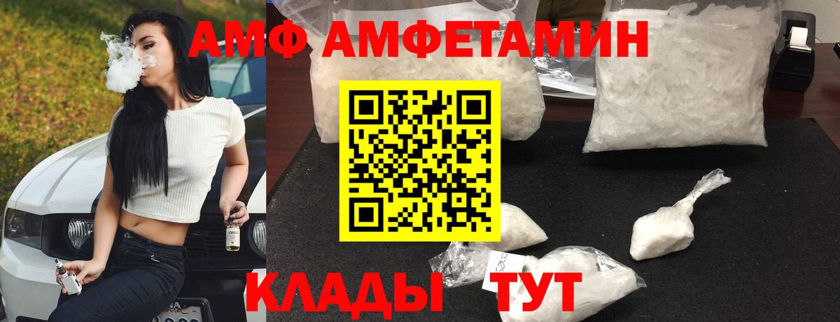 АМФЕТАМИН Premium Янаул