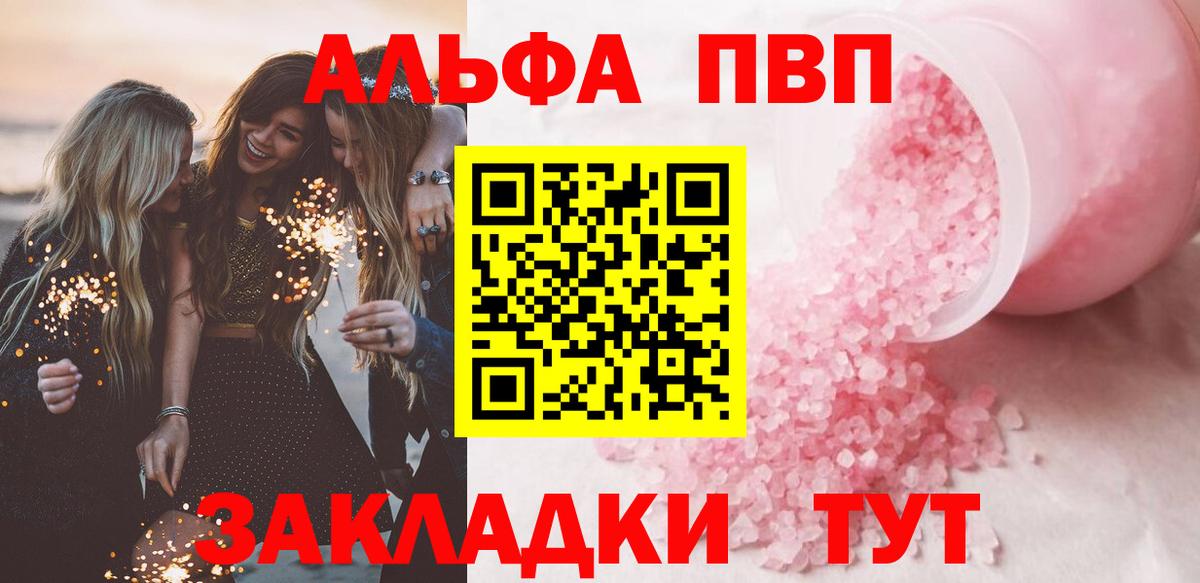 Alpha-PVP VHQ  A PVP СК  A-PVP СК  Вход с VPN  где найти наркотики  Янаул 