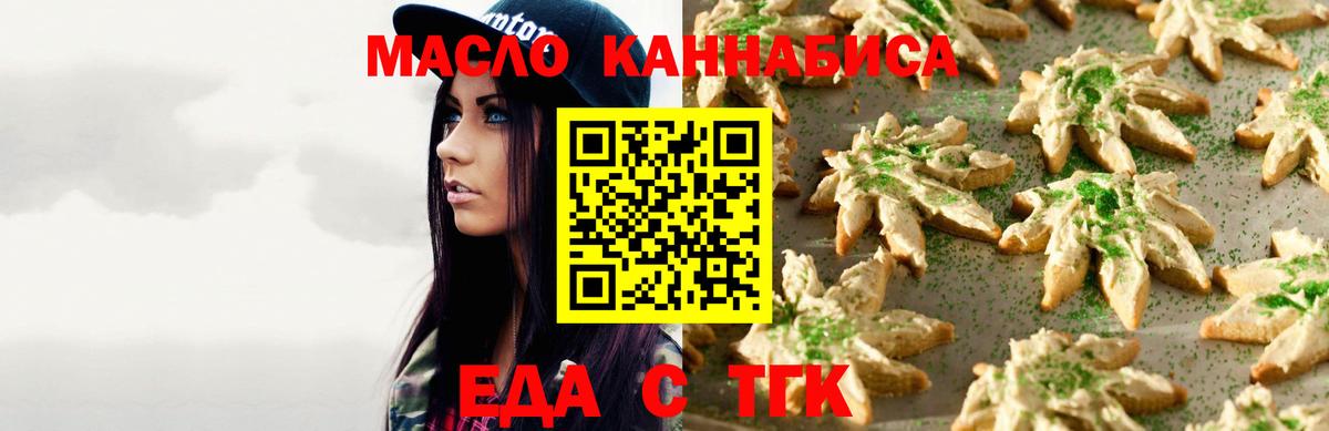 Canna-Cookies марихуана Янаул