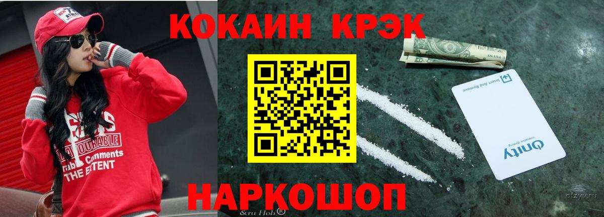 Cocaine Columbia Янаул