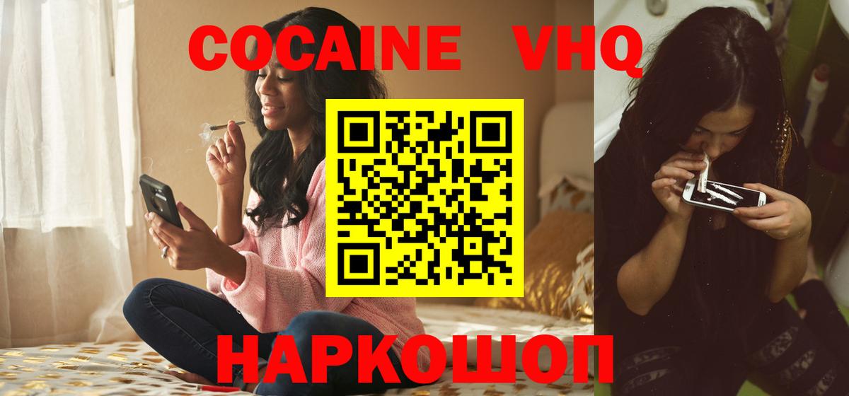 Кокаин  КОКАИН Эквадор  Вход с VPN  Янаул  Cocaine FishScale 