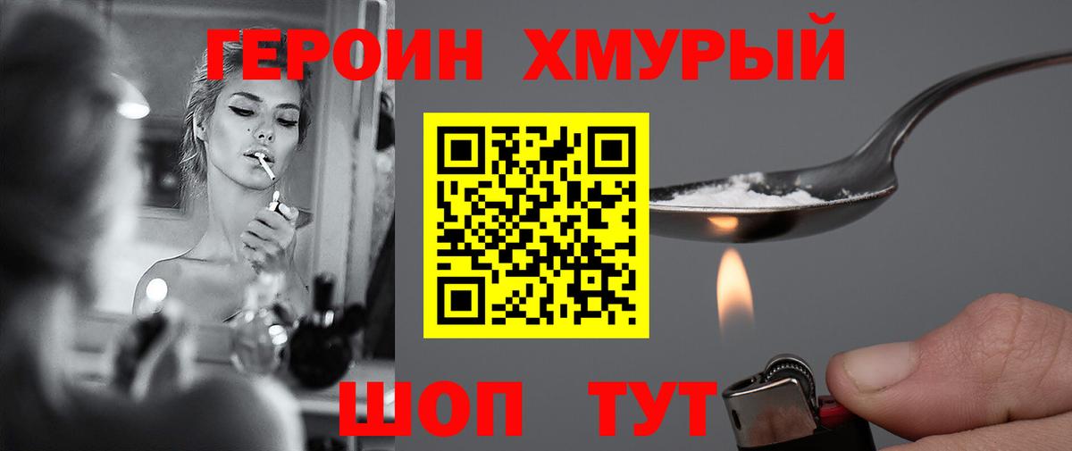 Янаул  Героин гречка  Вход с VPN 
