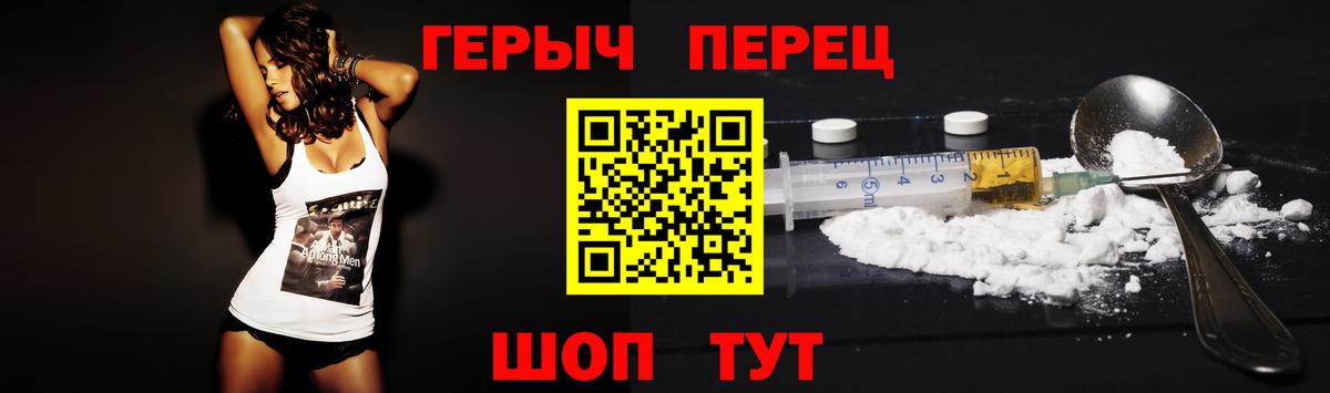 ГЕРОИН гречка Янаул