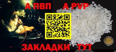 крисы Комсомольск-на-Амуре