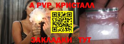 крисы Комсомольск-на-Амуре