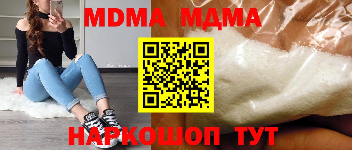 Янаул  МДМА кристаллы  МДМА VHQ  MDMA  Вход с VPN 