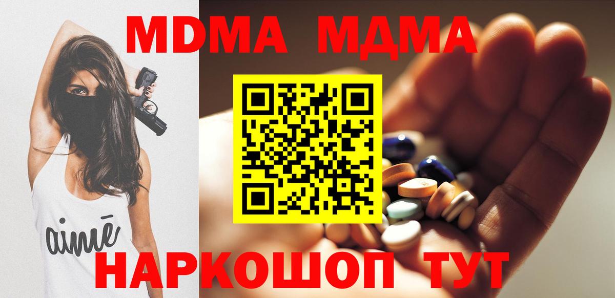 MDMA Molly Янаул
