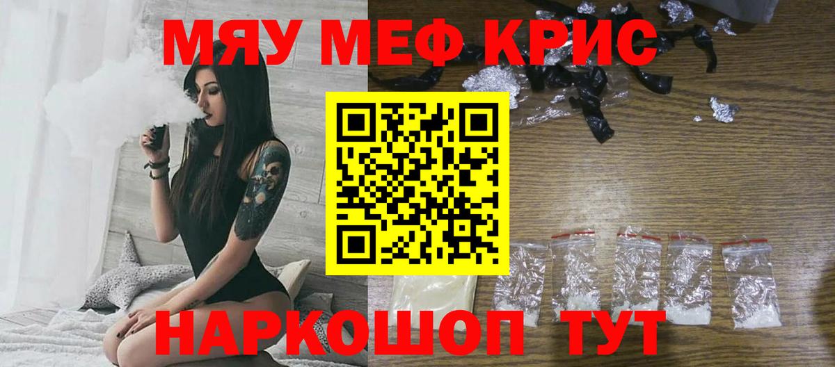 Мефедрон mephedrone  Вход с VPN  Мефедрон  Мефедрон 4 MMC  Янаул 
