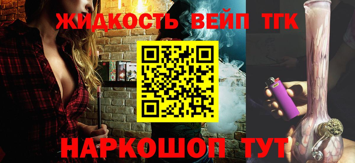 ТГК гашишное масло Янаул