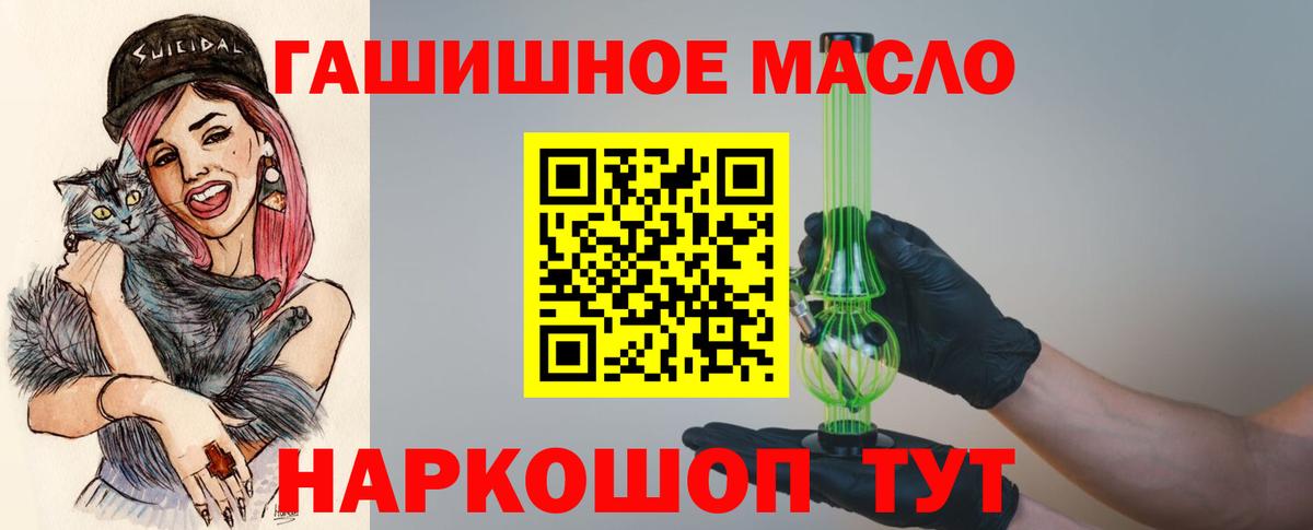 MEGA зеркало  Вход с VPN  Дистиллят ТГК гашишное масло  Янаул  ТГК концентрат 